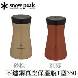 [ Snow Peak ] 不鏽鋼真空保溫瓶T型350 / 350ml / TW-350