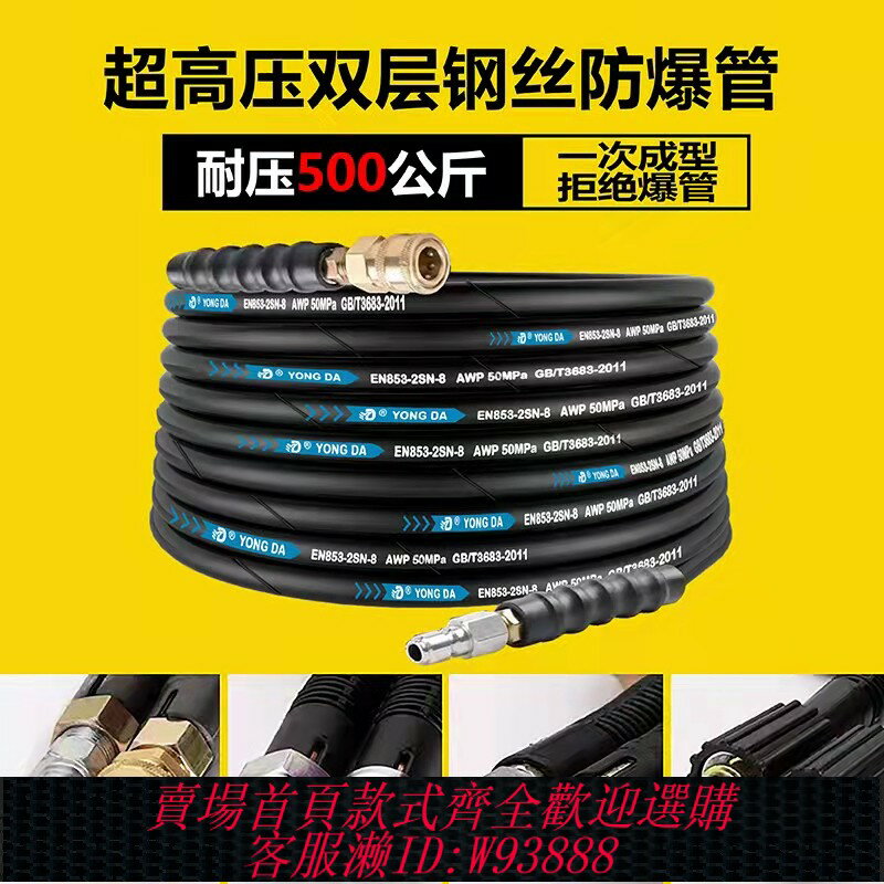 {臺灣公司貨 可打統編}超高壓防爆耐磨鋼絲管雙層洗車機水管軟管商用水槍高壓管定做接頭