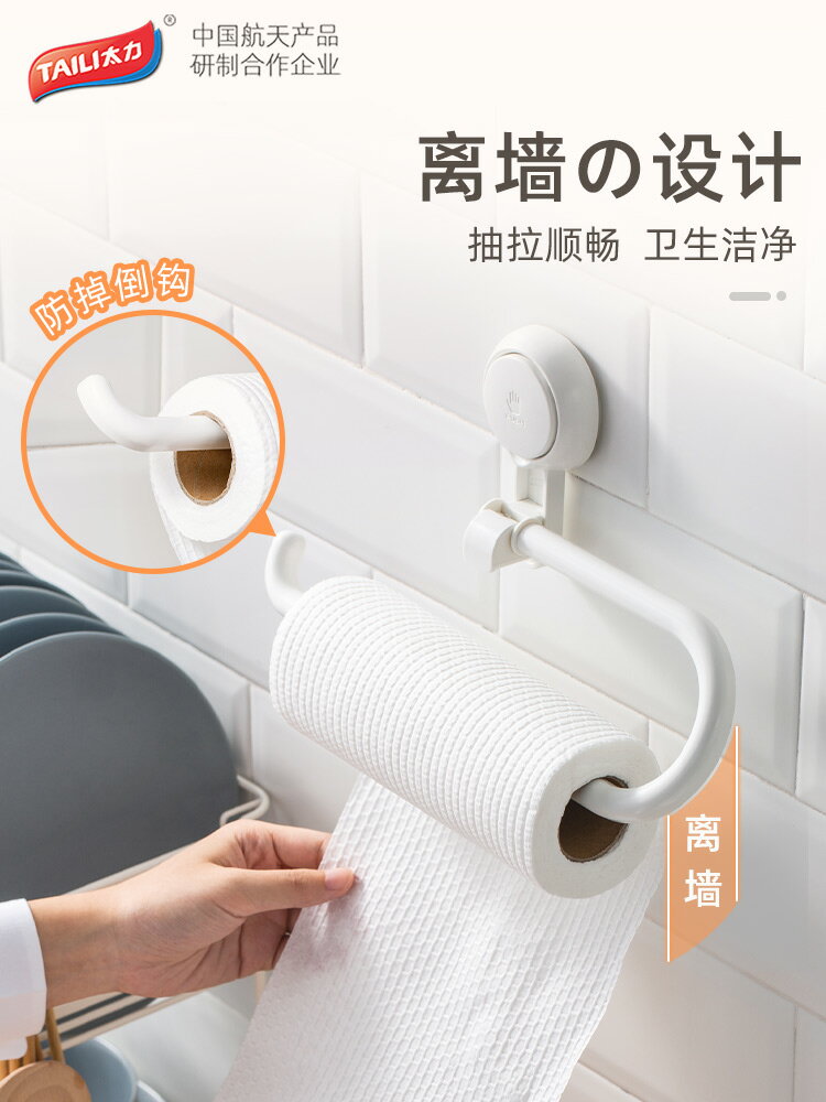 廚房紙巾架免打孔櫥櫃卷紙架置物架廚房用紙巾保鮮膜抹布收納掛架