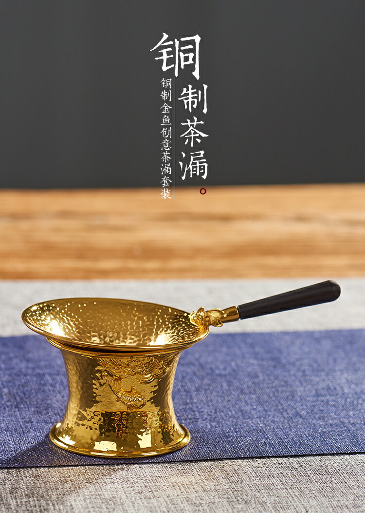 純銅茶漏網茶隔茶葉過濾網功夫茶具配件濾茶器茶濾創意泡茶器日式 8