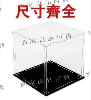 【宜家良品百貨】可開發票 多種尺寸可定製透明壓克力展示盒動漫手辦高樂積木911收納模型盒LWJJ