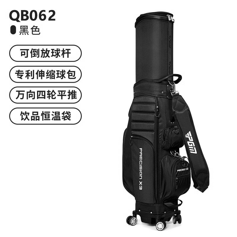 {可打統編 保固一年}高爾夫球包男女硬殼航空托運包四輪平推高爾夫伸縮球包球袋 0