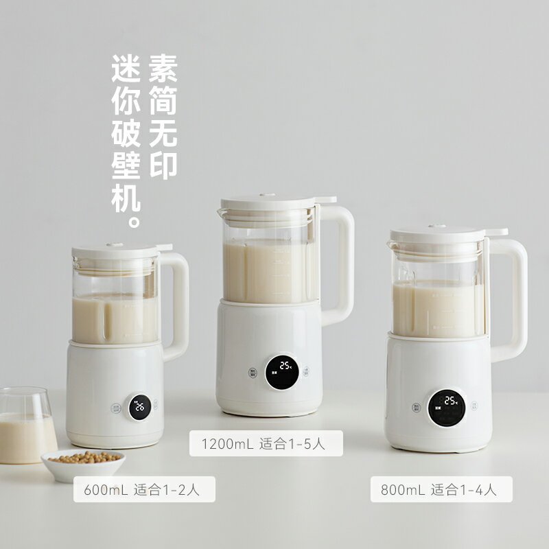 olayks立時小魔豆迷你破壁機小型豆漿機榨汁機家用全自動官方正品