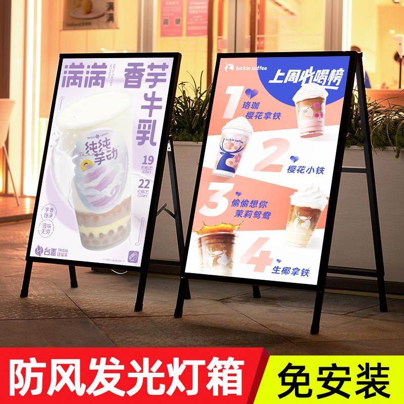 免運 快速出貨 廣告牌 展架 落地式展架 戶外展架 立式展架燈箱廣告牌led發光海報展示牌 可定製 發光海報架奶茶店雙面展架立式落地燈箱廣告牌展示牌戶外防水定製