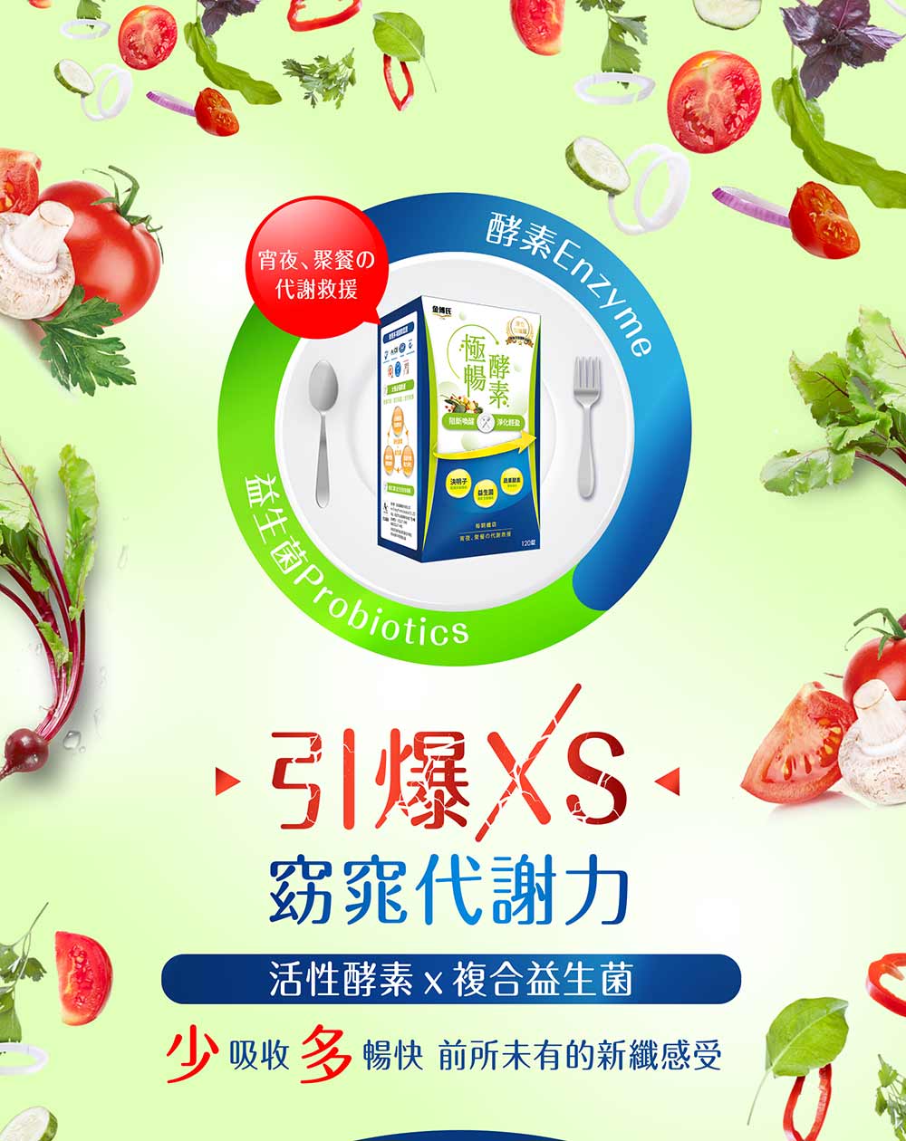 Dr.Kim 極暢酵素｜120錠｜4大綜合酵素 益生菌 7大植化素 決明子萃取 | 阿爾富山 | 樂天市場Rakuten