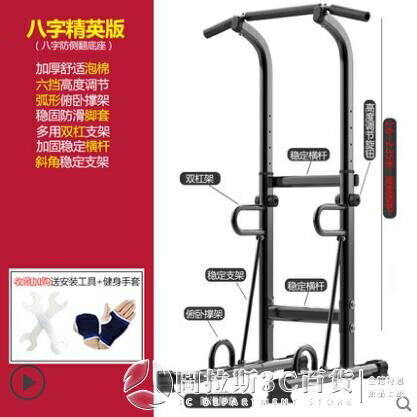 【九折】單槓家用室內引體向上器多功能家庭健身器材雙槓架單桿拉伸吊槓