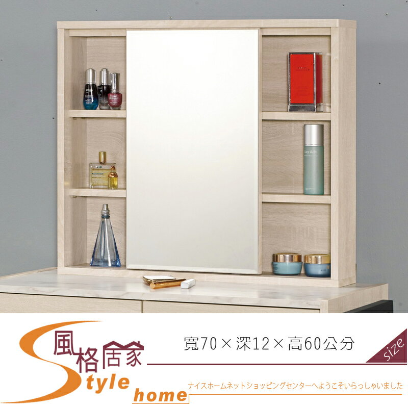 《風格居家Style》丹妮拉2.6尺化妝鏡 72-05-LP