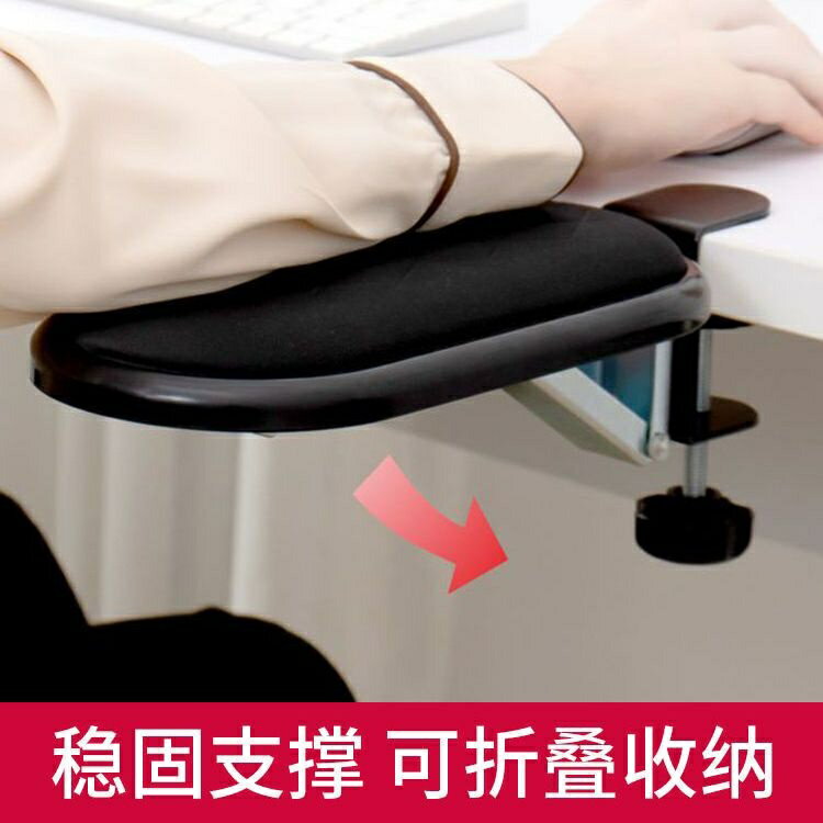 @電腦手托架 桌用延長板 滑鼠墊辦公室神器 免打孔電腦桌手托架齊平