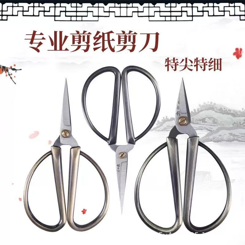 汪吾銓剪刀不鏽鋼剪紙剪刀尖頭專業學生手工小剪子龍鳳窗花剪