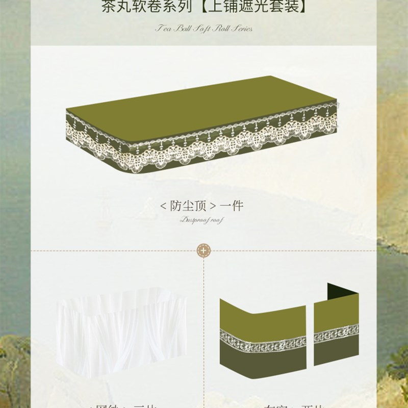 【可打統編 超低價】橘喵美式u型軌道床簾宿舍上下鋪寢室加厚強遮光覆古窗 大學生蚊帳 0