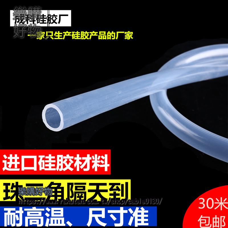 矽膠管高透明耐高溫茶幾飲水機管2分4分6分1寸高彈性軟管