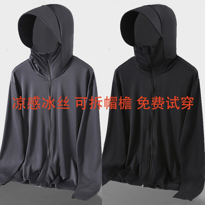 UPF50冰絲防曬衣男女夏季薄款外套戶外防紫外線防曬衫釣魚防曬服 0