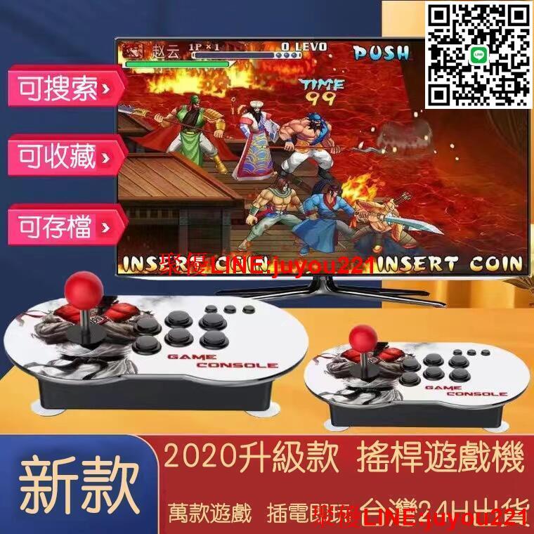 現貨免運】月光寶盒 格鬥天王 內建10000款遊戲 雙人搖桿遊戲 街機遊戲 高畫質HDMI電視遊戲機 紅白機
