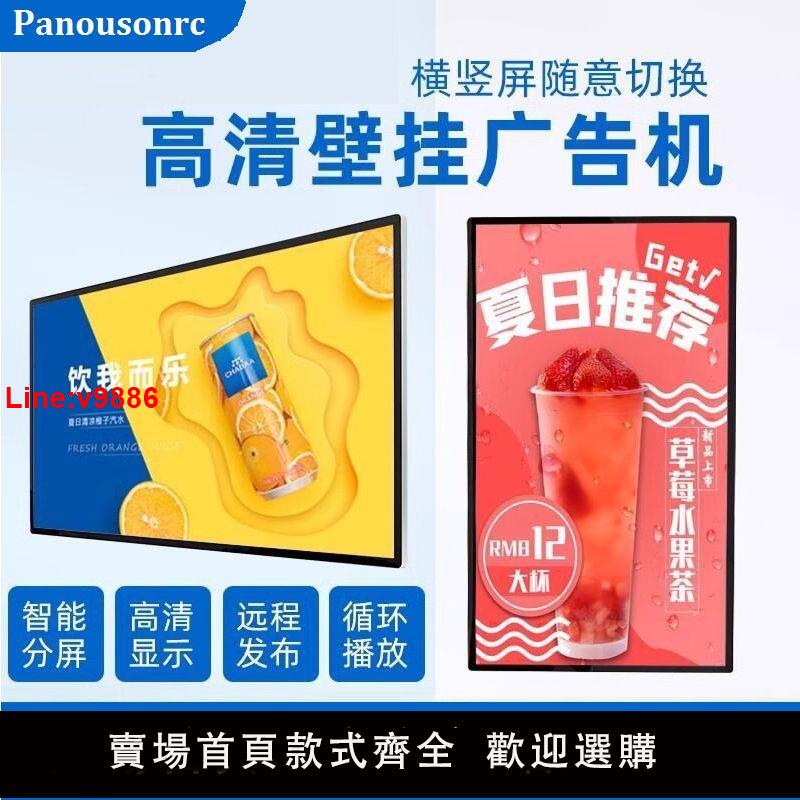 【臺灣公司 超低價】桌面壁掛廣告機22/24/27/32寸智慧廣告機顯示屏高清高亮奶茶店商