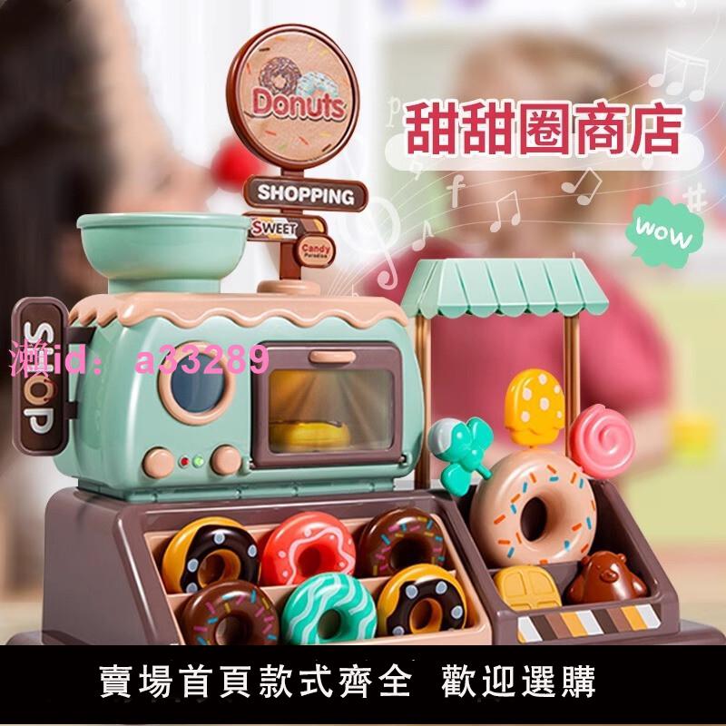 BEE兒童甜甜圈玩具廚房烤箱售賣機女孩3-6歲益智冰淇淋生日禮物