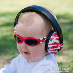 嬰兒防噪音耳罩兒童睡眠耳塞寶寶隔音耳機飛機降噪 全館免運
