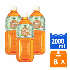 悅氏 油切綠茶 2000ml (8入)/箱【康鄰超市】
