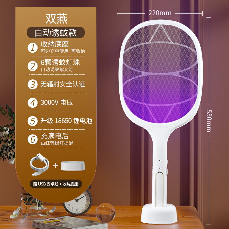 電蚊拍 電網拍 電蚊拍充電式家用強力二合一滅蚊拍自動誘蚊電網拍蒼蠅拍蚊拍神器【CM24180】