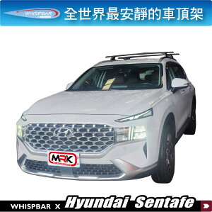 【MRK】Hyundai Sentafe 黑色橫杆車頂架 WHISPBAR 車頂架 行李架 橫桿 外凸