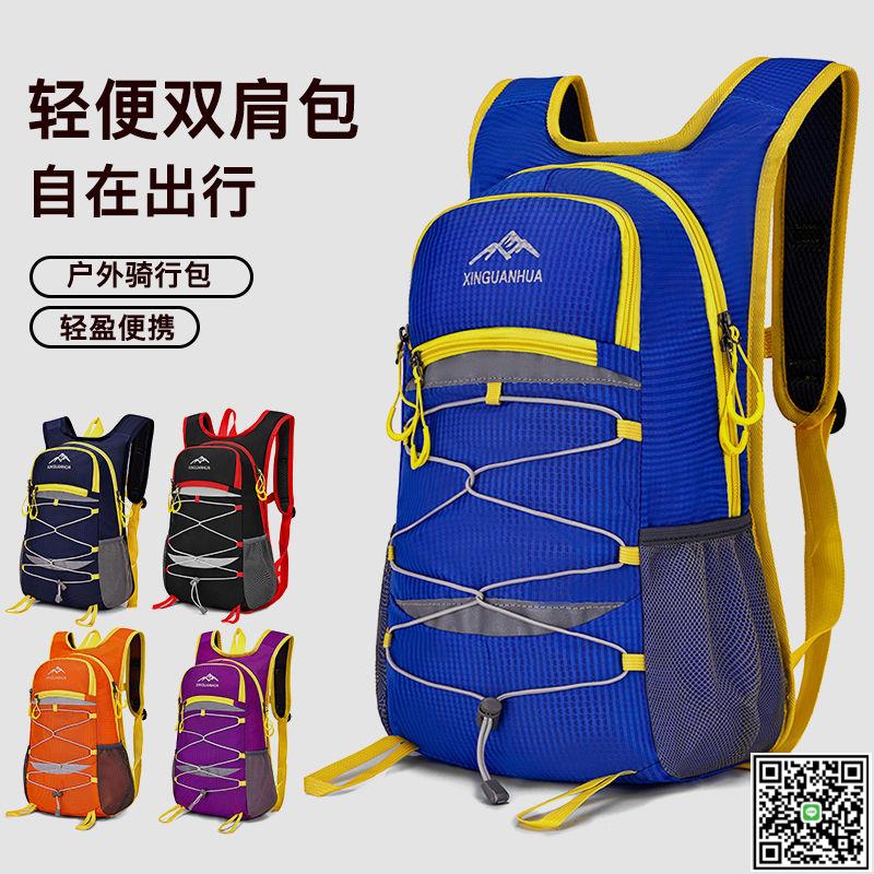 戶外登山包輕便男女徒步跑步揹包自行車休閑多功能越野行包雙肩包-UM.有米家居