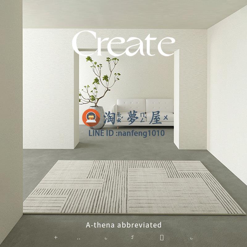 200cm x 140cm 日式風客廳地毯現代簡約抽象輕奢家用條紋床邊毯地墊淘夢屋