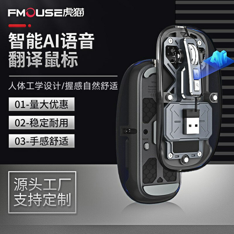 透明磁吸三模智慧AI滑鼠膝上型電腦辦公語音翻譯PPT寫作翻譯滑鼠