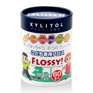 日本 XYLITOL FLOSSY 木醣醇 兒童牙線 （60入/盒 每隻都獨立包裝）｜全店$199免運