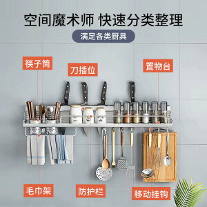 廚房置物架掛架筷子刀架收納架子家用多功能用品大全壁掛式免打孔
