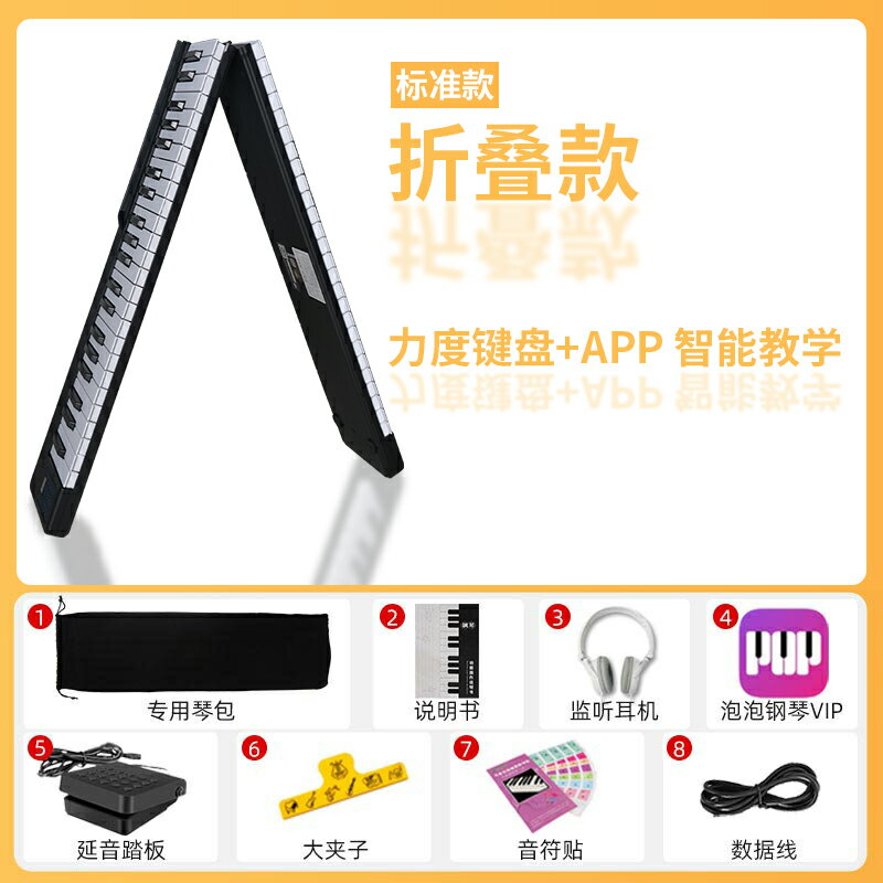 手棬鋼琴 折疊電子琴 折疊鋼琴 折疊電子鋼琴便攜式88鍵家用手卷鍵盤初學者學生專業