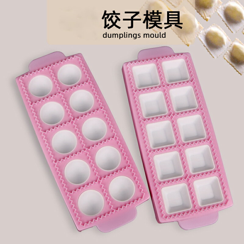 創意包餃子模具家用多用途包餃子器廚房翻糖蛋糕裝飾DIY烘焙工具