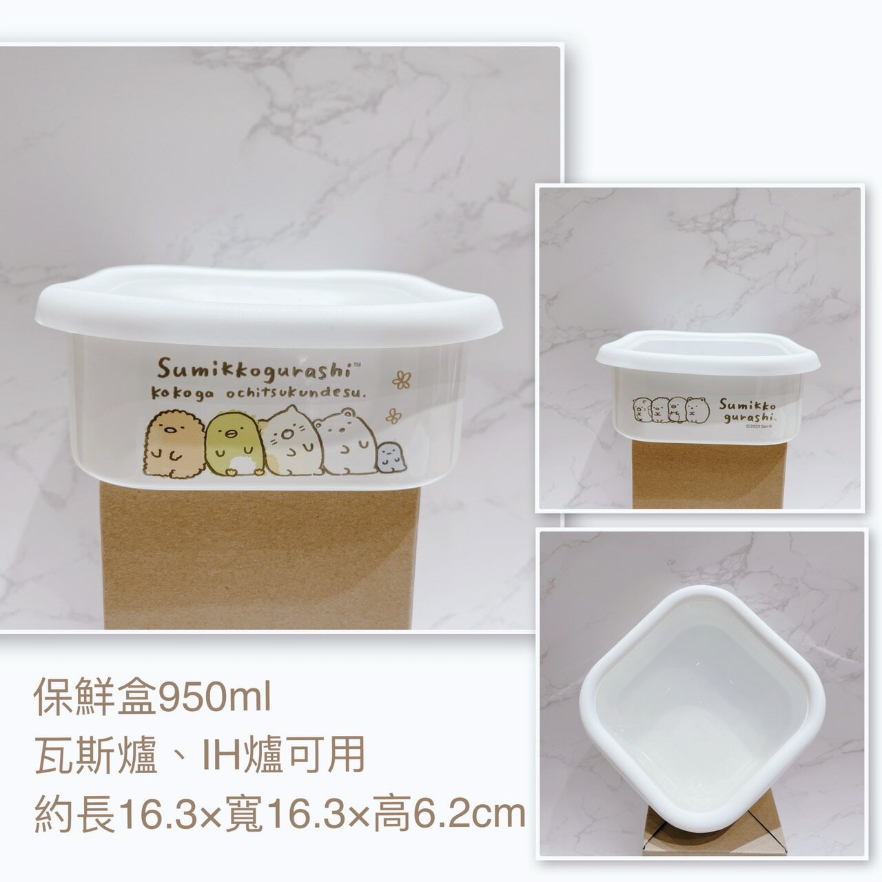 Sweet Heart 田芯好物精選 (現貨) PLUNE豐琺瑯 方型保鮮盒 一入 950ML 角落生物聯名 日本帶回 日本國內限定款