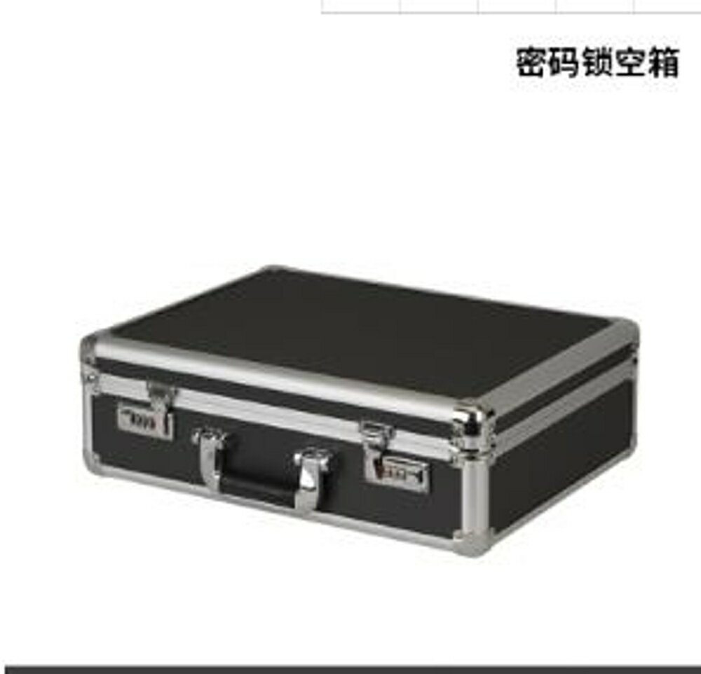 工具箱鋁合金箱子小型家用檔箱五金儀器箱收納盒LX 清涼一夏鉅惠