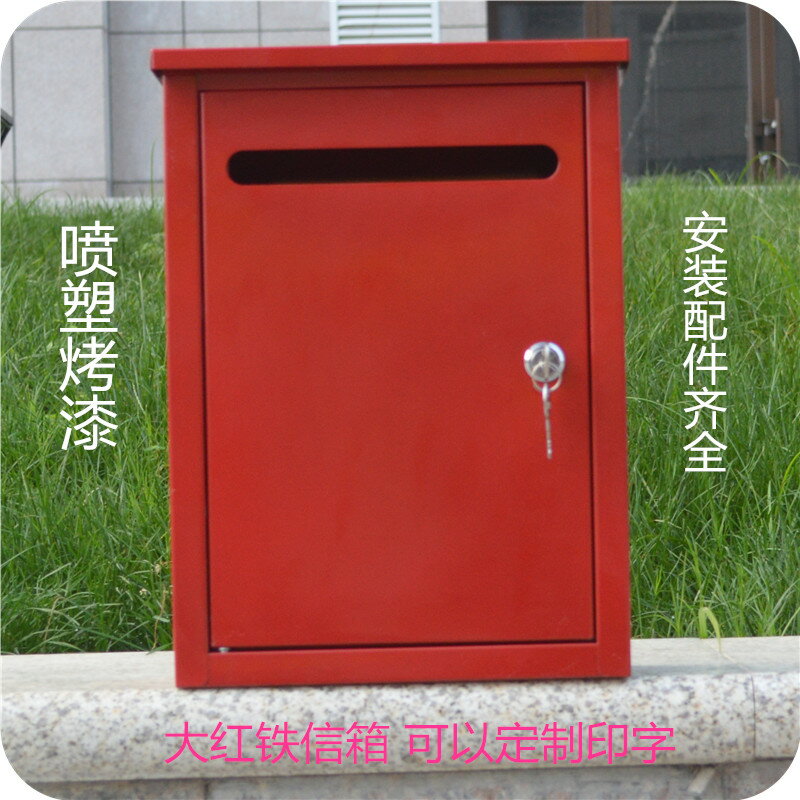 戶外郵政信箱舉報箱意見箱投訴箱收納合鐵箱掛墻鐵盒可以定製甩賣