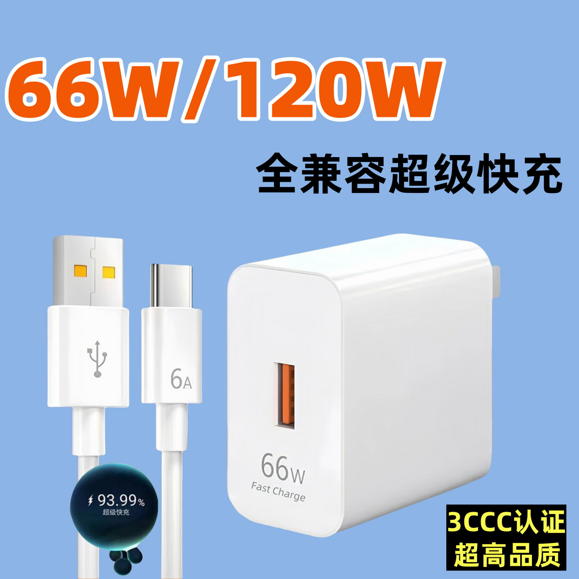 200W充電器適用華為超級快充頭3C認證 type-c手機120W充電頭套裝【Snowbelle優選】
