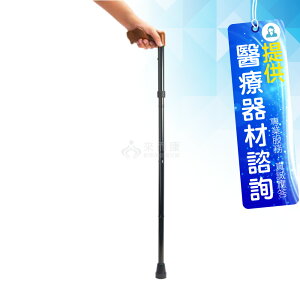 來而康 Merry Sticks 悅杖 醫療用手杖 人體工學折疊手杖 MS-804-D 拐杖 送專用腳墊
