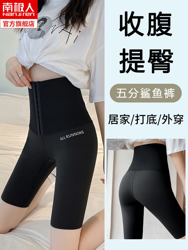 高腰鯊魚皮打底褲女夏季薄款緊身顯瘦騎行褲卡卡收腹提臀五分短褲