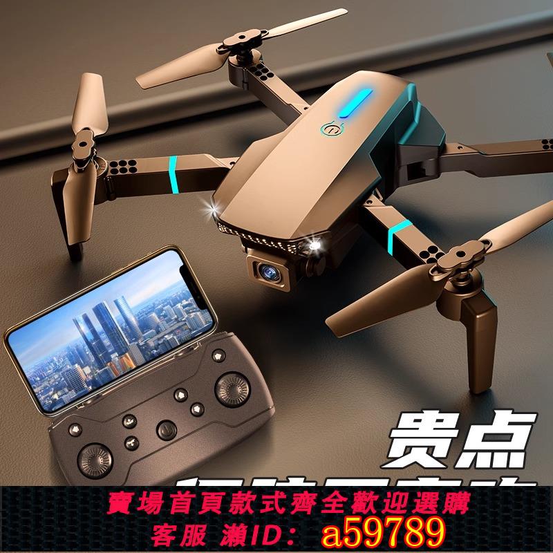 【全網低價 可打統編】墨唐新款無人機兒童玩具遙控飛機專業高畫質航拍小學生入門生日禮物