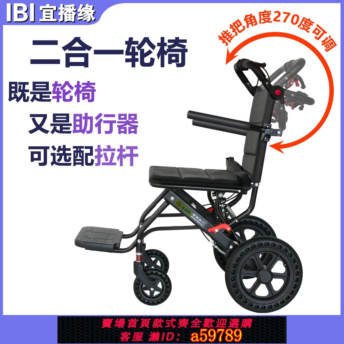 【臺灣公司 可打統編】二合一兩用輪椅助行器推車鋁合金折疊輕便拉桿便攜手動代步手推車