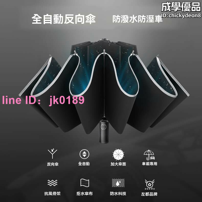 左都雨傘全自動反向傘車載車用LED電筒晴雨傘五傘可印製logo 露天市集 全臺最大的網路購物市集