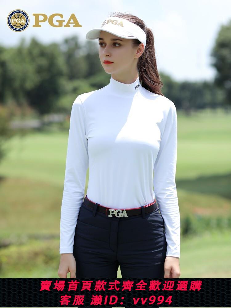 {公司貨 最低價}美國PGA 高爾夫打底衫 秋冬服裝 女士長袖T恤 高彈面料女裝衣服