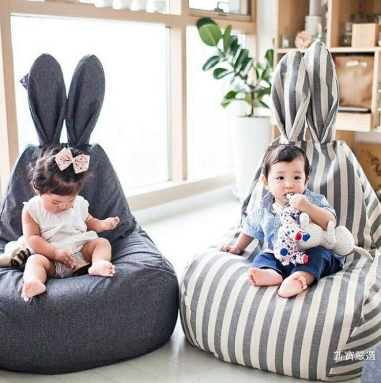 兒童沙發 可愛兔耳朵兒童懶人沙發豆袋榻榻米男孩兒童女孩小沙發椅兒童座椅 【年終特惠】