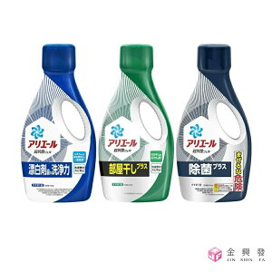 日本P&G ARIEL 超濃縮洗衣精 690g 黑-除臭抗菌/綠-室內乾燥 洗衣精 衣物清潔 日本原裝進口【金興發】