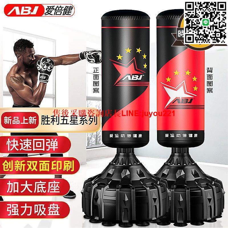 拳擊沙袋散打立式戶外成人健身專用不倒翁兒童跆拳道訓練器材家用