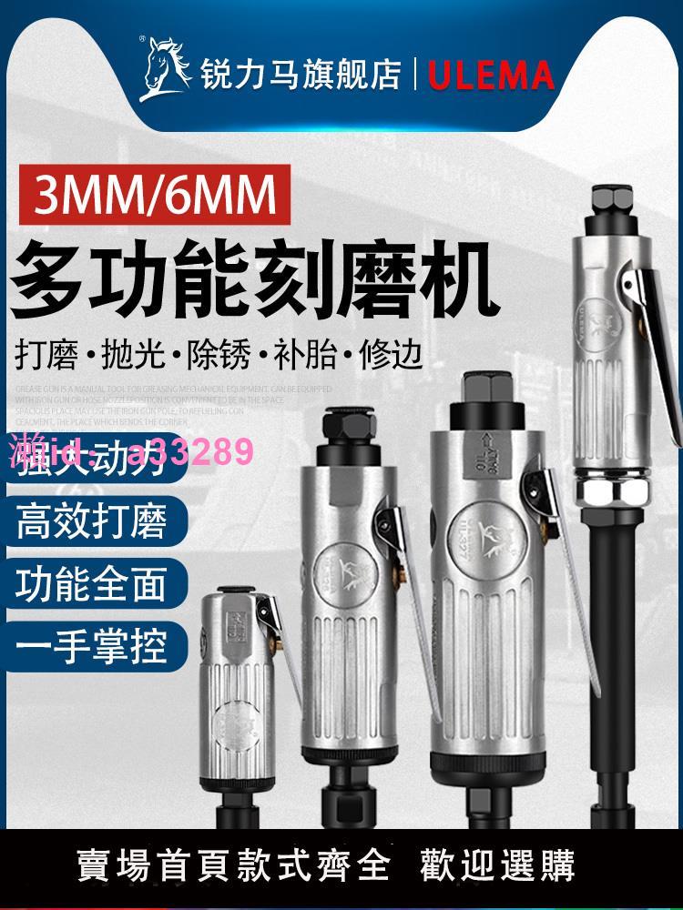 ULEMA氣動打磨機小型拋光機刻磨直汽磨光砂輪輪胎補胎工具氣磨頭