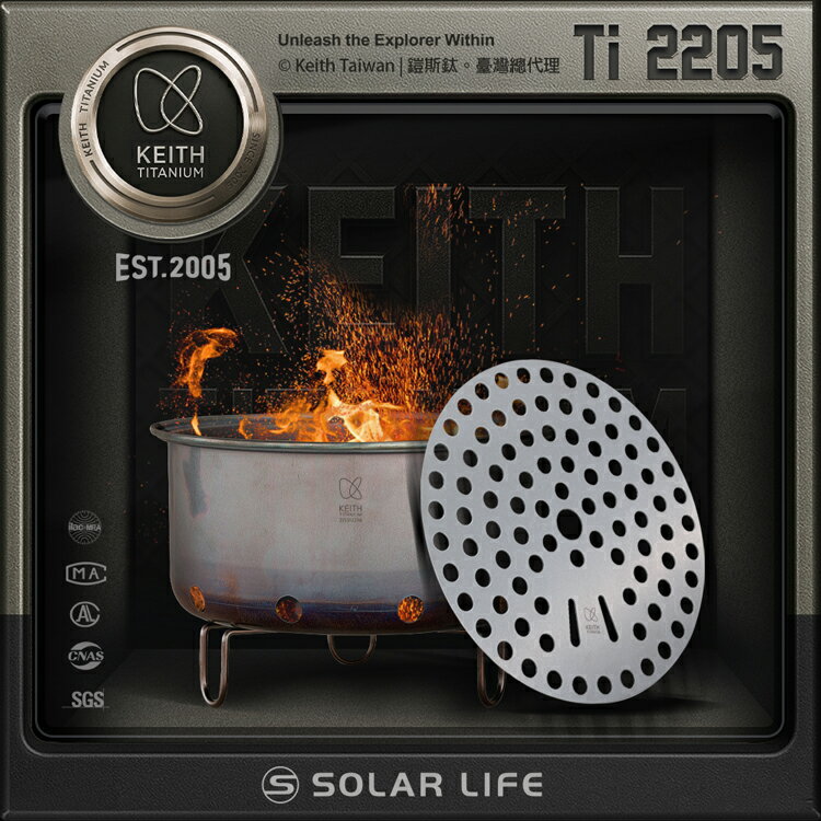 Keith 鎧斯鈦煎烤爐 / Ti2205.中秋烤肉爐 桌上型燒烤爐 BBQ爐 木碳爐野炊爐 鈦焚火臺