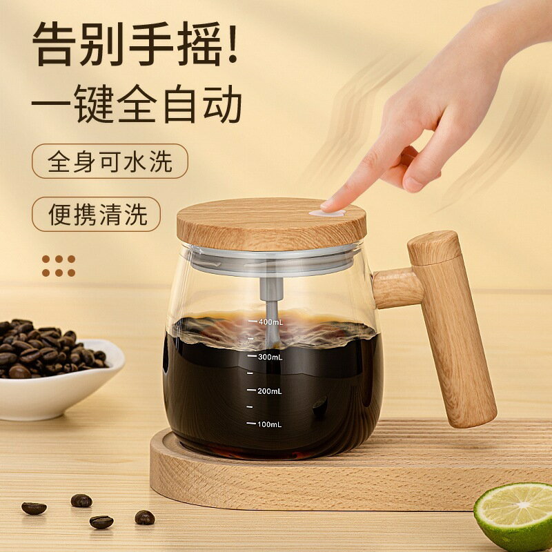 自動攪拌杯咖啡杯電動便攜水杯女沖泡磁力旋轉懶人充電款搖搖杯子【宜家良品百貨】
