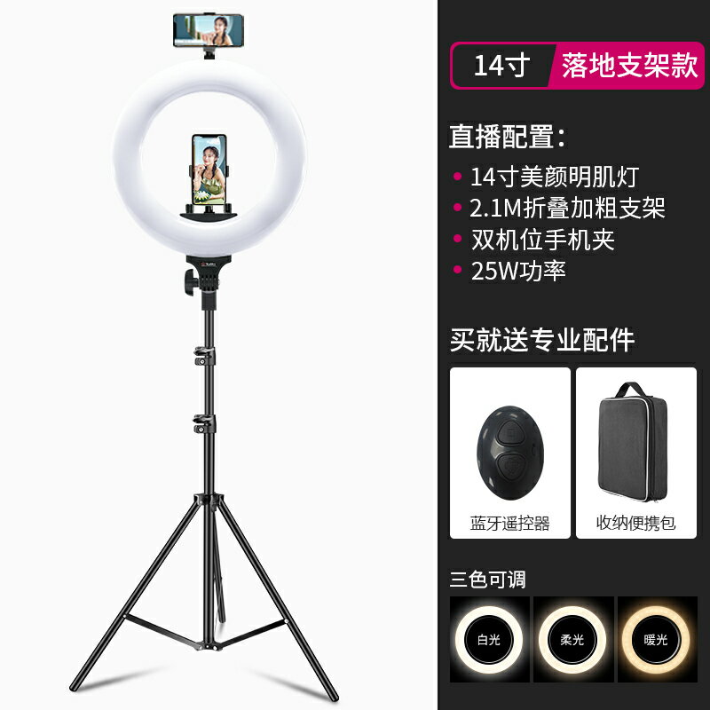 直播支架補光燈   圖立方19寸補光燈直播間布置網紅主播美顏嫩膚專用手機支架自拍補光環形燈神器拍照攝影室內燈光桌面打光【MJ18736】