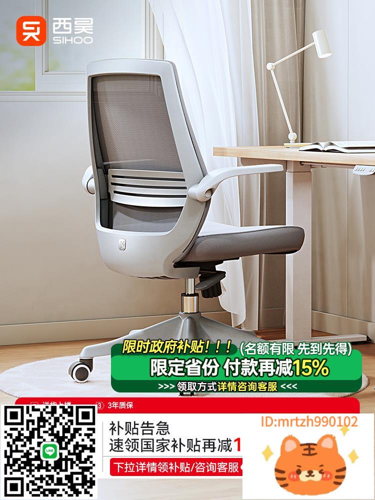 西昊M76電腦椅家用椅子學習椅舒適久坐辦公椅座椅書桌人體工學椅-淘淘屋
