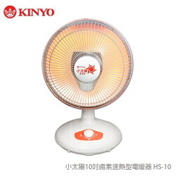 KINYO 耐嘉 HS-10 10吋 速熱型電暖器/鹵素速熱型電暖器/過熱自動斷電/風扇型/電暖爐/客廳/臥室/電熱器/取暖器/暖風機/禦寒/保暖/速暖爐/自動擺頭設計/定時功能/驅寒/恆溫裝置/冬天必備
