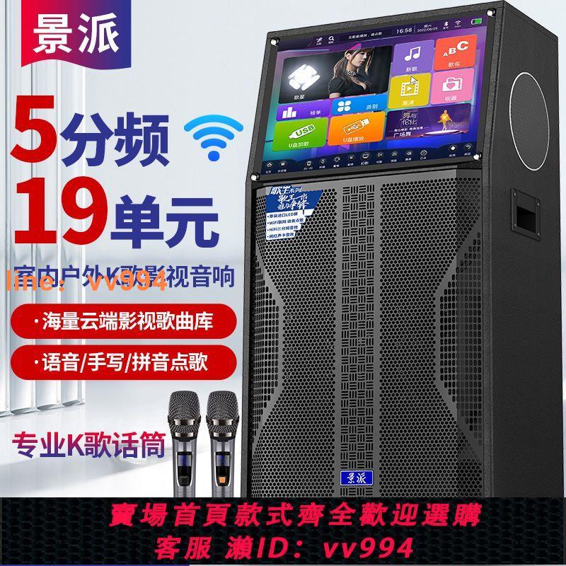 {最低價 公司貨}廣場舞音響帶視頻家用唱歌戶外k歌家庭KTV點歌移動大功率拉桿音箱